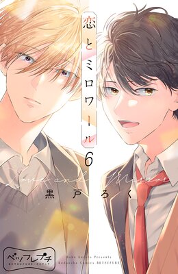 ���ȥߥ���� �٥ĥե�ץ� 6��