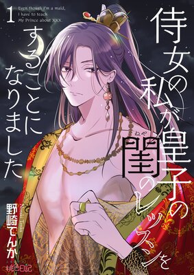 身代わり花嫁のはずが毎晩愛を注がれてます～初恋の人と離縁前提