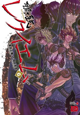 聖闘士星矢EPISODE.Gレクイエム 6