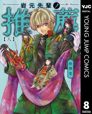 �丵���ڥο��� 8