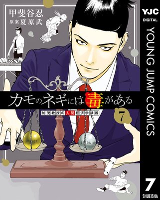 ����Υͥ��ˤ��Ǥ����� ���ж����οʹַкѳعֵ� 7