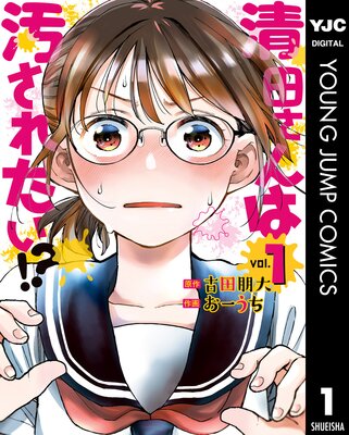 ���Ĥ���ϱ����줿��!? 1