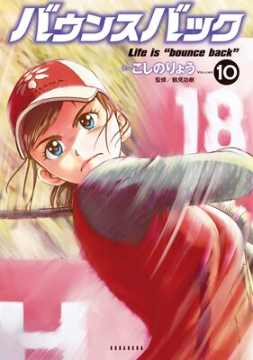 �Х��󥹥Хå� 10��