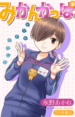 �ۥ顼 ���륭�� �ߤ��󤫤ä� story12