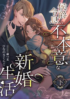 Renta! - 今週の新刊 - 小説