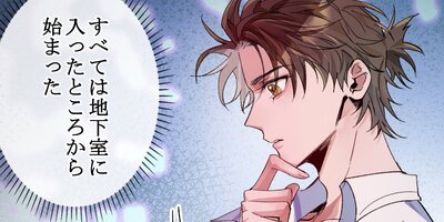 過路神仙─この愛はたとえ輪廻を超えても─ 第29話 本当の気持ち【フルカラー】
