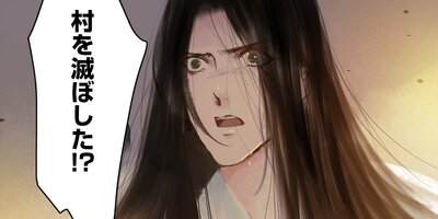 巡り逢いは魔の刻に 第45話 沈孤は渡さない!【フルカラー】