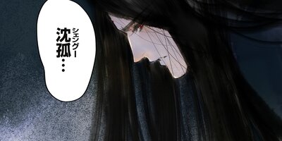 巡り逢いは魔の刻に 第46話 お前は結局誰なんだ!?【フルカラー】