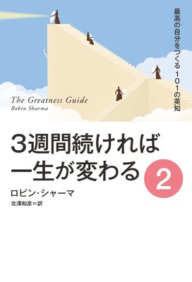 3����³����а������Ѥ�� ���ʤ����Ѥ���101�α���