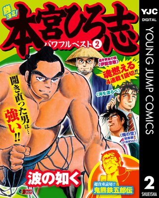 Ǯ���! �ܵܤҤ��֥ѥ�ե�٥��� 2