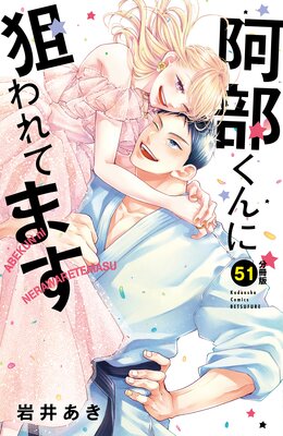 ��������������Ƥޤ� �٥ĥե�ץ� 51��