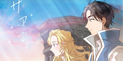 異世界で精霊師はじめます。80話【フルカラー】