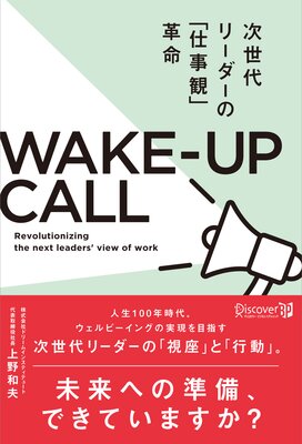 ꡼ΡֻŻѡ׳̿ WAKEUP CALL ʥåץ