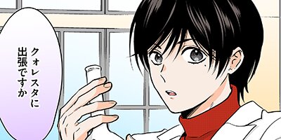 前線基地から愛を込めて 61【フルカラー】