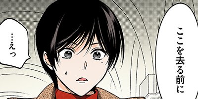 前線基地から愛を込めて 70【フルカラー】