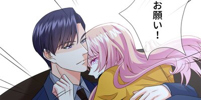リッチな恋に囚われて 第10話【フルカラー】