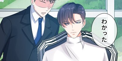 リッチな恋に囚われて 第11話【フルカラー】