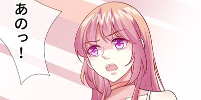 リッチな恋に囚われて 第13話【フルカラー】
