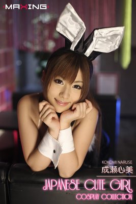 JAPANESE CUTE GIRL COSPLAY COLLECTION 