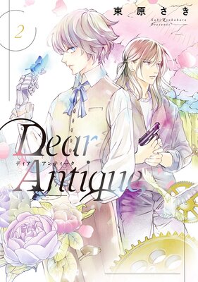 Dear Antique�� 2