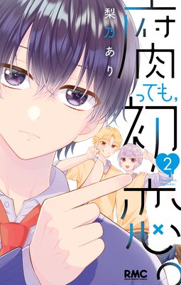 ��äƤ⡢������ 2