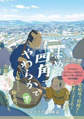 �ޤ�ǻͳѤǤ��餫��