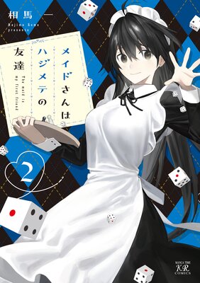 �ᥤ�ɤ���ϥϥ���Ƥ�ͧã����ŵ�դ���