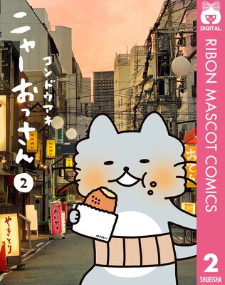 �˥㡼���ä���