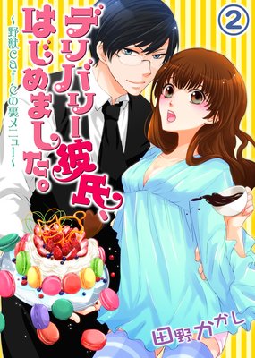 �ǥ�Х꡼��ᡢ�Ϥ���ޤ����������cafe��΢��˥塼��