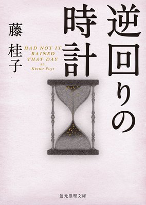 �ղ��λ��פ�ɽ��