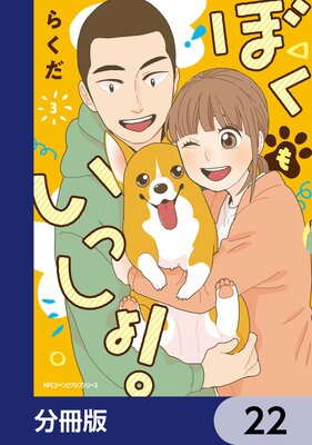 �ܤ��⤤�ä��硪��ʬ���ǡ� 22