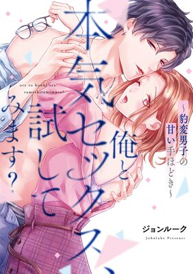 �����ܵ����å�������Ƥߤޤ�����ɿ���˻ҤδŤ���ۤɤ����ڥ��ߥå����ǡ�