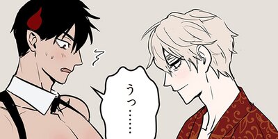 魔王さまの初バイト!? 91【フルカラー】