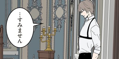 魔王さまの初バイト!? 92【フルカラー】