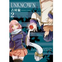 Unknown 2巻 吉村旋 電子コミックをお得にレンタル Renta