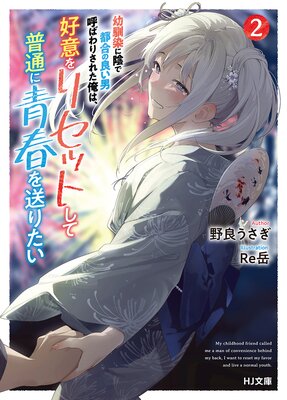 ���Ż��Ǹ�����ŵ�դ����������˱����Թ���ɤ��˸ƤФ�ꤵ�줿���ϡ����դ�ꥻ�åȤ������̤��Ľդ����ꤿ��