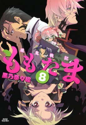 �ӵ��ﵭ��⤿�� 8