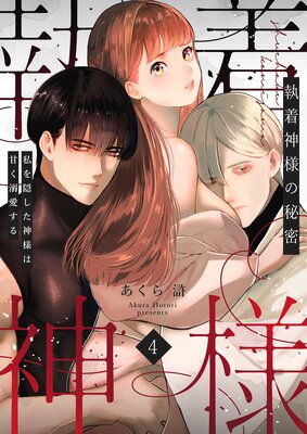 ������ͤ���̩����򱣤������ͤϴŤ�Ů�������