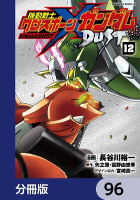 ��ư��Υ������ܡ��󡦥������ DUST��ʬ���ǡ� 96