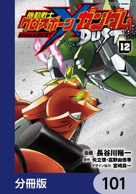 ��ư��Υ������ܡ��󡦥������ DUST��ʬ���ǡ� 101