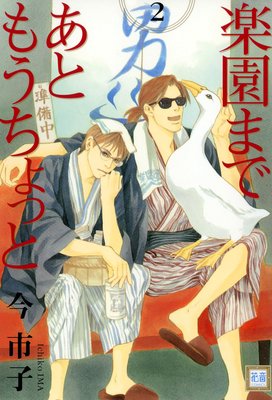 �ڱ�ޤǤ��Ȥ⤦����ä� 2��