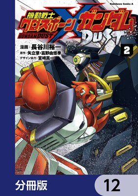 ��ư��Υ������ܡ��󡦥������ DUST��ʬ���ǡ� 12