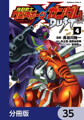 ��ư��Υ������ܡ��󡦥������ DUST��ʬ���ǡ� 35