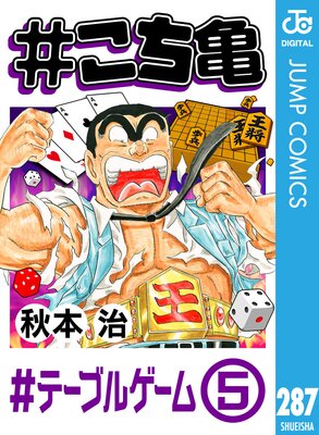 #������ 287 #�ơ��֥륲���ࡾ5