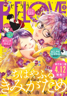 BE��LOVE 2024ǯ5��� ��2024ǯ4��1��ȯ���