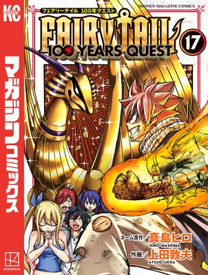 FAIRY TAIL 100 YEARS QUEST 17��