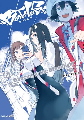 �֡��ĥ쥰 4��