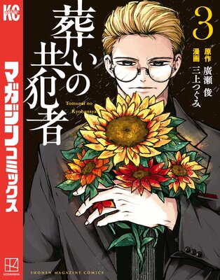 �򤤤ζ��ȼ� 3��