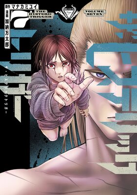 �����ҥ��ƥ�å��ȥꥬ�� 7��