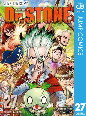 Dr.STONE 27 | 稲垣理一郎...他 | Renta!